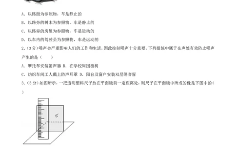 2017年湖南省益阳市中考物理真题及答案_中考真题_4.物理中考真题2015-2024年_地区卷_湖南省_益阳物理17-22