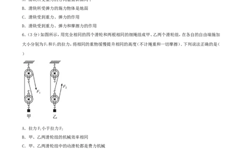2017年湖南省益阳市中考物理真题及答案_中考真题_4.物理中考真题2015-2024年_地区卷_湖南省_益阳物理17-22