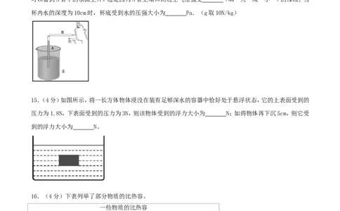 2017年湖南省益阳市中考物理真题及答案_中考真题_4.物理中考真题2015-2024年_地区卷_湖南省_益阳物理17-22