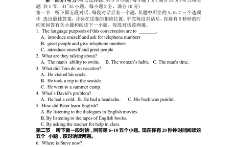 2017年枣庄市中考英语真题试题及答案_中考真题_3.英语中考真题2015-2024年_地区卷_山东省_山东枣庄英语10-22