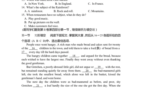 2017年枣庄市中考英语真题试题及答案_中考真题_3.英语中考真题2015-2024年_地区卷_山东省_山东枣庄英语10-22