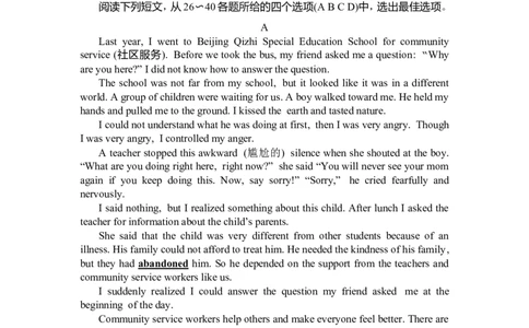 2017年枣庄市中考英语真题试题及答案_中考真题_3.英语中考真题2015-2024年_地区卷_山东省_山东枣庄英语10-22