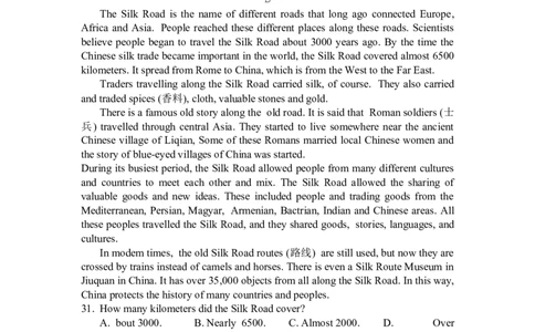 2017年枣庄市中考英语真题试题及答案_中考真题_3.英语中考真题2015-2024年_地区卷_山东省_山东枣庄英语10-22