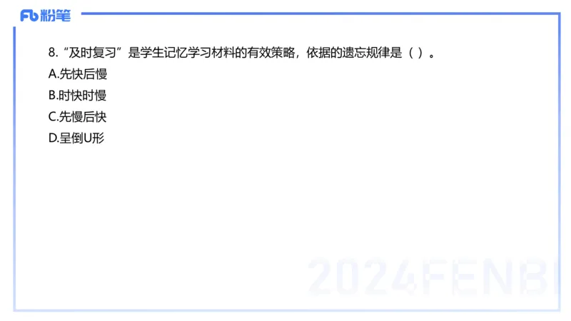 历年&ldquo;珍&rdquo;题-2022年下小学_4-教培资料-26年最新资料-同步更新_小学教资_022025上FB小学系统班_0225上-教育知识与能力_4.历年珍题_讲义
