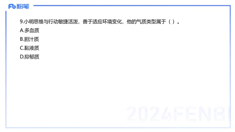 历年&ldquo;珍&rdquo;题-2022年下小学_4-教培资料-26年最新资料-同步更新_小学教资_022025上FB小学系统班_0225上-教育知识与能力_4.历年珍题_讲义