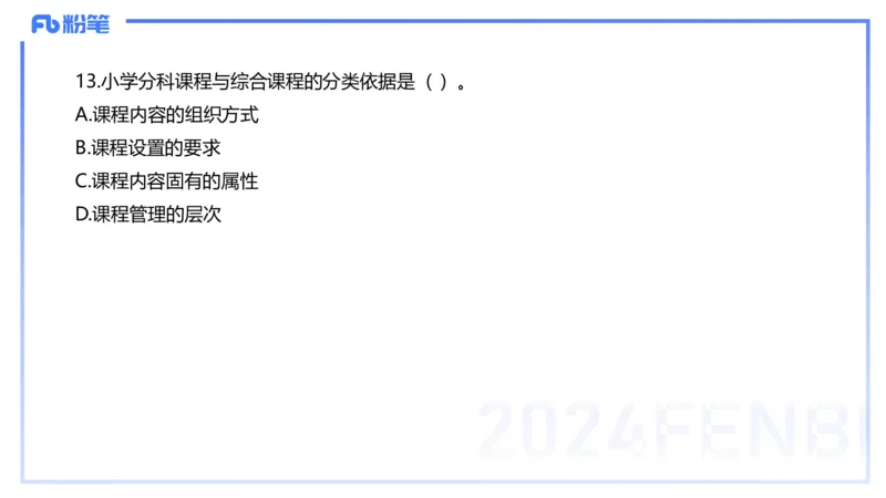 历年&ldquo;珍&rdquo;题-2022年下小学_4-教培资料-26年最新资料-同步更新_小学教资_022025上FB小学系统班_0225上-教育知识与能力_4.历年珍题_讲义