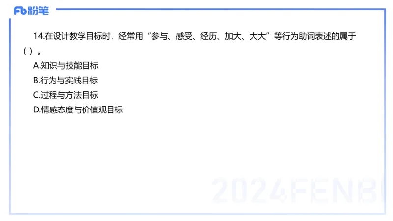 历年&ldquo;珍&rdquo;题-2022年下小学_4-教培资料-26年最新资料-同步更新_小学教资_022025上FB小学系统班_0225上-教育知识与能力_4.历年珍题_讲义