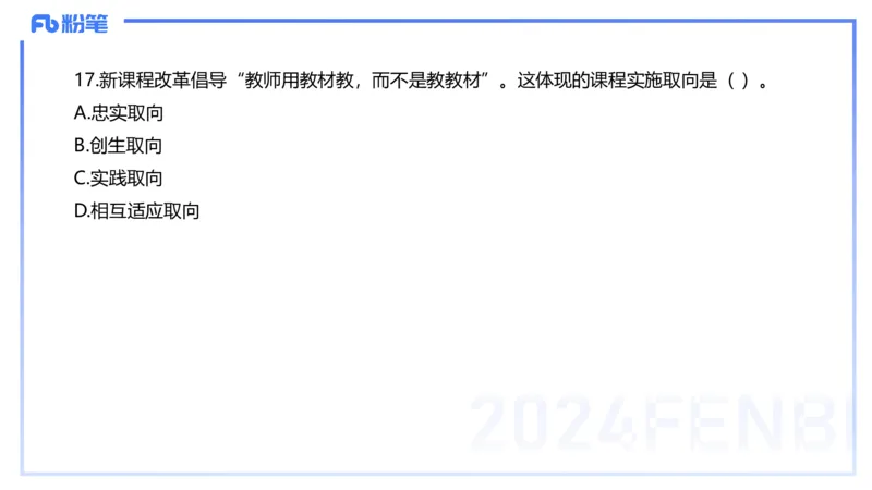 历年&ldquo;珍&rdquo;题-2022年下小学_4-教培资料-26年最新资料-同步更新_小学教资_022025上FB小学系统班_0225上-教育知识与能力_4.历年珍题_讲义