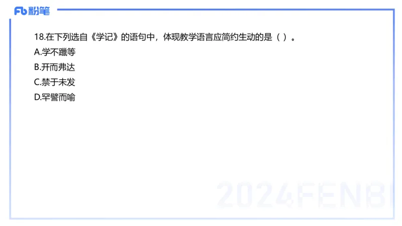 历年&ldquo;珍&rdquo;题-2022年下小学_4-教培资料-26年最新资料-同步更新_小学教资_022025上FB小学系统班_0225上-教育知识与能力_4.历年珍题_讲义