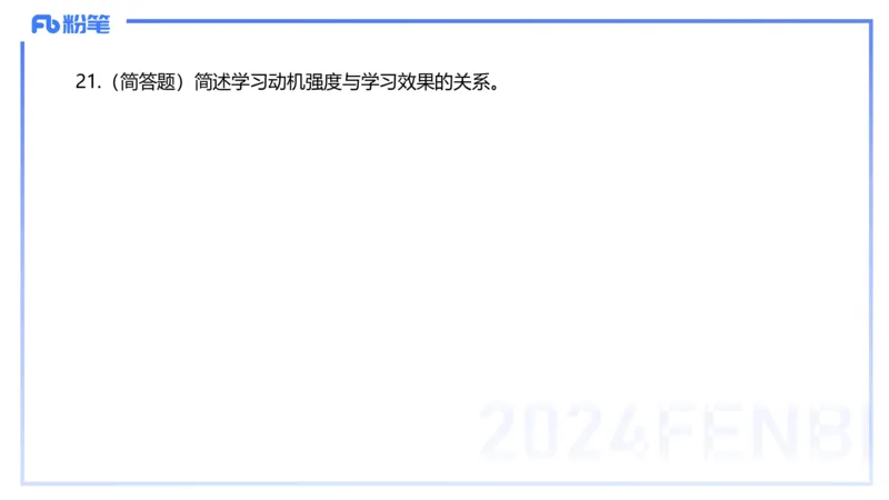 历年&ldquo;珍&rdquo;题-2022年下小学_4-教培资料-26年最新资料-同步更新_小学教资_022025上FB小学系统班_0225上-教育知识与能力_4.历年珍题_讲义