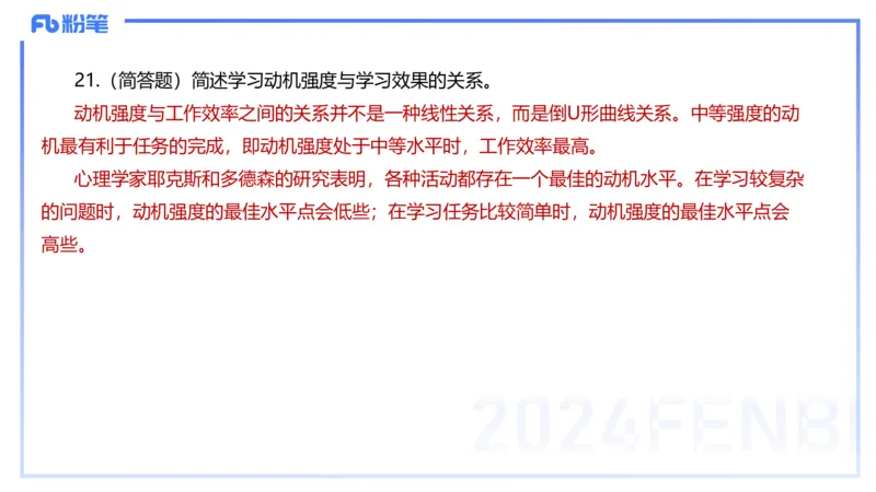 历年&ldquo;珍&rdquo;题-2022年下小学_4-教培资料-26年最新资料-同步更新_小学教资_022025上FB小学系统班_0225上-教育知识与能力_4.历年珍题_讲义