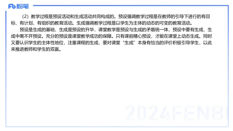 历年&ldquo;珍&rdquo;题-2022年下小学_4-教培资料-26年最新资料-同步更新_小学教资_022025上FB小学系统班_0225上-教育知识与能力_4.历年珍题_讲义
