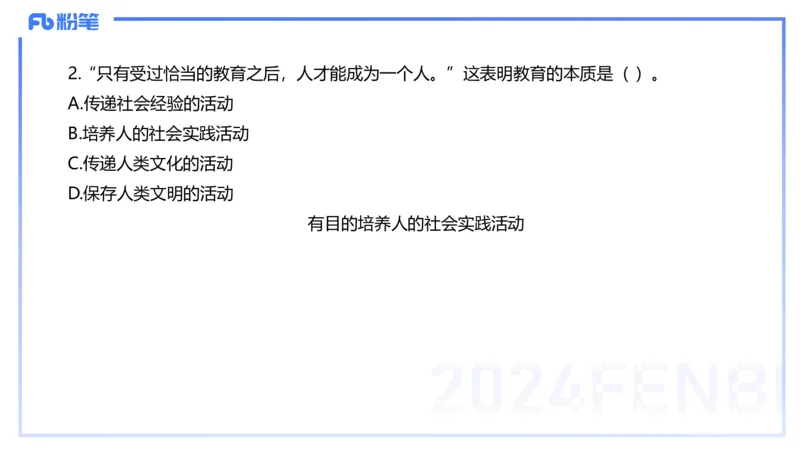 历年&ldquo;珍&rdquo;题-2022年下小学_4-教培资料-26年最新资料-同步更新_小学教资_022025上FB小学系统班_0225上-教育知识与能力_4.历年珍题_讲义