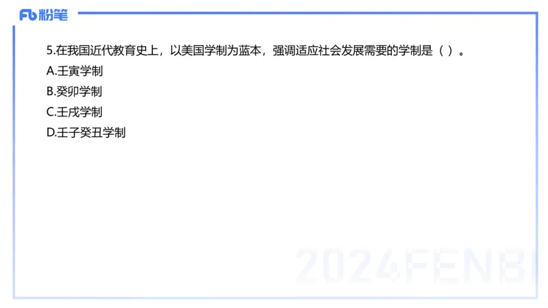 历年&ldquo;珍&rdquo;题-2022年下小学_4-教培资料-26年最新资料-同步更新_小学教资_022025上FB小学系统班_0225上-教育知识与能力_4.历年珍题_讲义