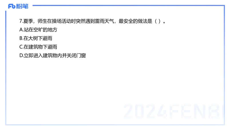 历年&ldquo;珍&rdquo;题-2022年下小学_4-教培资料-26年最新资料-同步更新_小学教资_022025上FB小学系统班_0225上-教育知识与能力_4.历年珍题_讲义