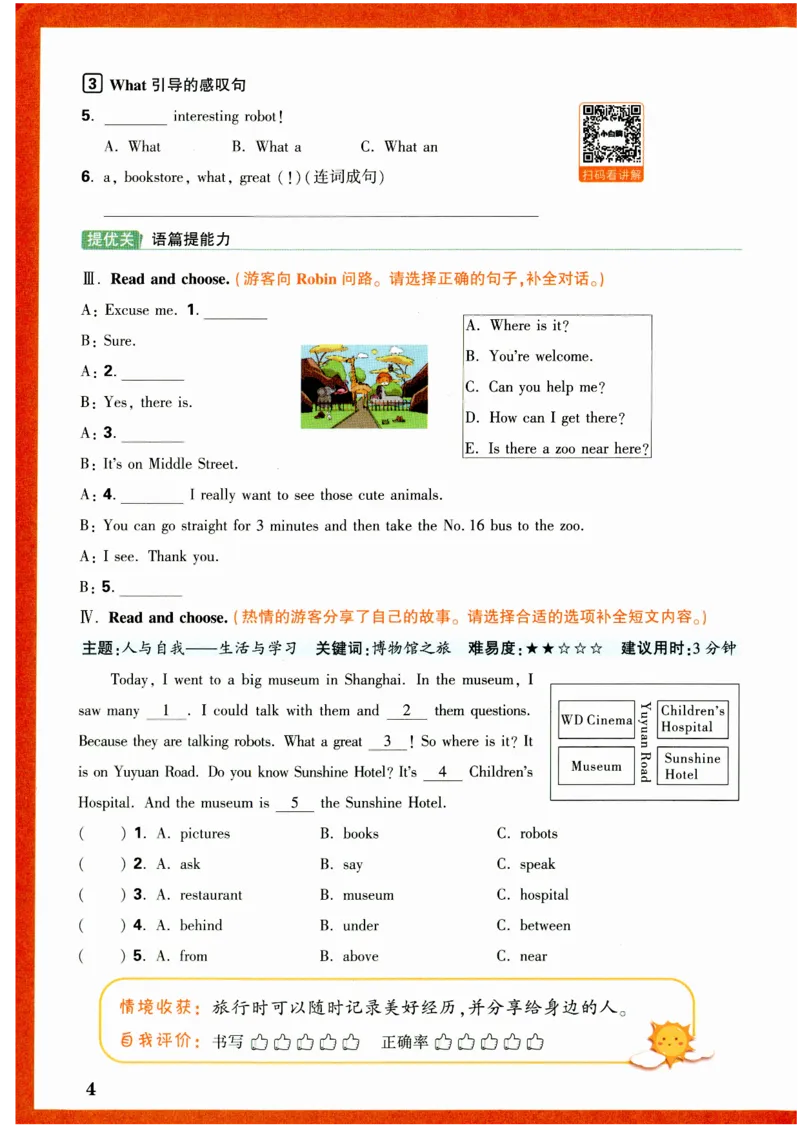 六年级英语上册人教PEP版《小白鸥情境题》_2026万唯系列预习复习_2026版小学《万唯小白鸥情景题》3-6年级上册（数学、英语）（人教）_2026小白鸥人教英语思维情景题3-6上