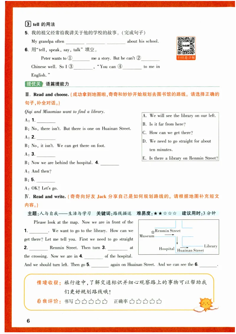 六年级英语上册人教PEP版《小白鸥情境题》_2026万唯系列预习复习_2026版小学《万唯小白鸥情景题》3-6年级上册（数学、英语）（人教）_2026小白鸥人教英语思维情景题3-6上