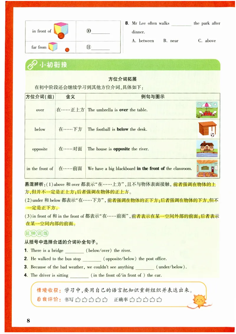 六年级英语上册人教PEP版《小白鸥情境题》_2026万唯系列预习复习_2026版小学《万唯小白鸥情景题》3-6年级上册（数学、英语）（人教）_2026小白鸥人教英语思维情景题3-6上
