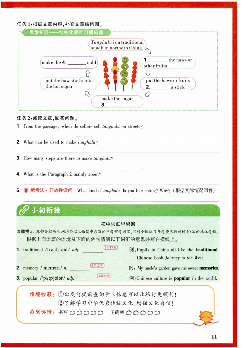 六年级英语上册人教PEP版《小白鸥情境题》_2026万唯系列预习复习_2026版小学《万唯小白鸥情景题》3-6年级上册（数学、英语）（人教）_2026小白鸥人教英语思维情景题3-6上