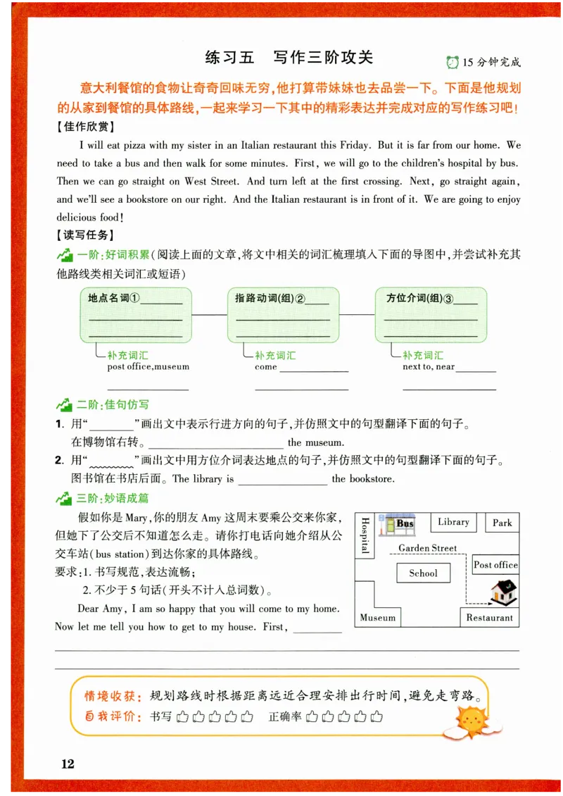 六年级英语上册人教PEP版《小白鸥情境题》_2026万唯系列预习复习_2026版小学《万唯小白鸥情景题》3-6年级上册（数学、英语）（人教）_2026小白鸥人教英语思维情景题3-6上
