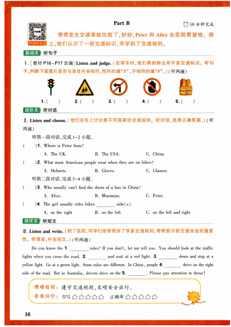 六年级英语上册人教PEP版《小白鸥情境题》_2026万唯系列预习复习_2026版小学《万唯小白鸥情景题》3-6年级上册（数学、英语）（人教）_2026小白鸥人教英语思维情景题3-6上