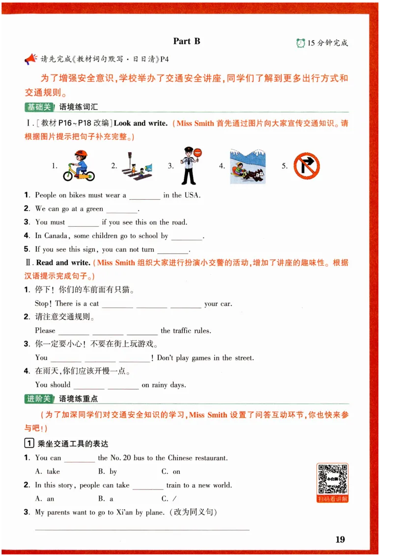 六年级英语上册人教PEP版《小白鸥情境题》_2026万唯系列预习复习_2026版小学《万唯小白鸥情景题》3-6年级上册（数学、英语）（人教）_2026小白鸥人教英语思维情景题3-6上