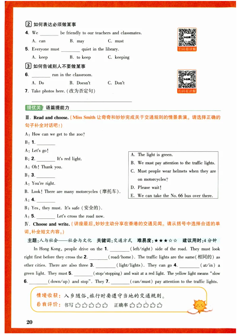 六年级英语上册人教PEP版《小白鸥情境题》_2026万唯系列预习复习_2026版小学《万唯小白鸥情景题》3-6年级上册（数学、英语）（人教）_2026小白鸥人教英语思维情景题3-6上