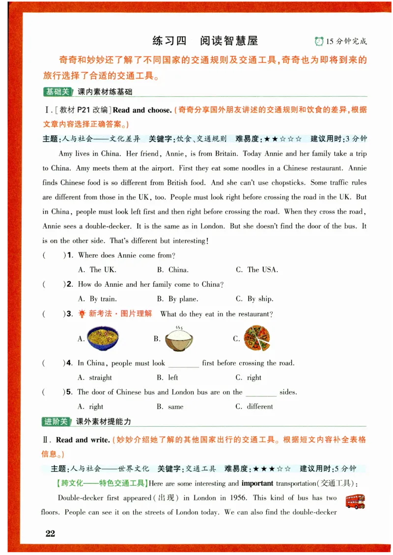 六年级英语上册人教PEP版《小白鸥情境题》_2026万唯系列预习复习_2026版小学《万唯小白鸥情景题》3-6年级上册（数学、英语）（人教）_2026小白鸥人教英语思维情景题3-6上