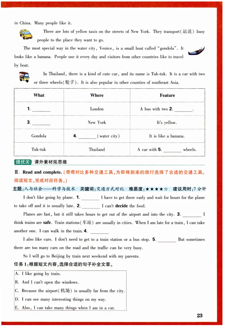 六年级英语上册人教PEP版《小白鸥情境题》_2026万唯系列预习复习_2026版小学《万唯小白鸥情景题》3-6年级上册（数学、英语）（人教）_2026小白鸥人教英语思维情景题3-6上