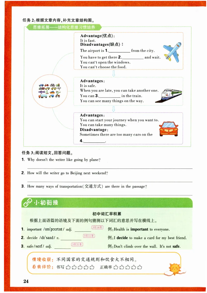 六年级英语上册人教PEP版《小白鸥情境题》_2026万唯系列预习复习_2026版小学《万唯小白鸥情景题》3-6年级上册（数学、英语）（人教）_2026小白鸥人教英语思维情景题3-6上