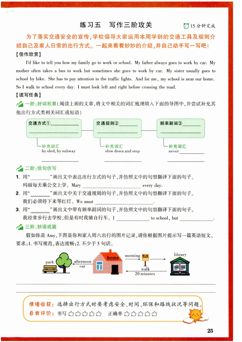 六年级英语上册人教PEP版《小白鸥情境题》_2026万唯系列预习复习_2026版小学《万唯小白鸥情景题》3-6年级上册（数学、英语）（人教）_2026小白鸥人教英语思维情景题3-6上