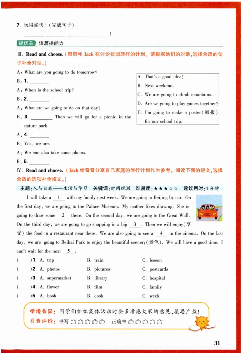 六年级英语上册人教PEP版《小白鸥情境题》_2026万唯系列预习复习_2026版小学《万唯小白鸥情景题》3-6年级上册（数学、英语）（人教）_2026小白鸥人教英语思维情景题3-6上