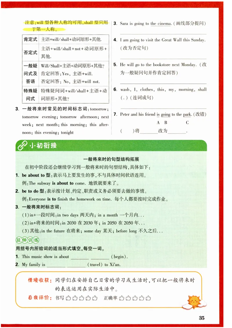 六年级英语上册人教PEP版《小白鸥情境题》_2026万唯系列预习复习_2026版小学《万唯小白鸥情景题》3-6年级上册（数学、英语）（人教）_2026小白鸥人教英语思维情景题3-6上