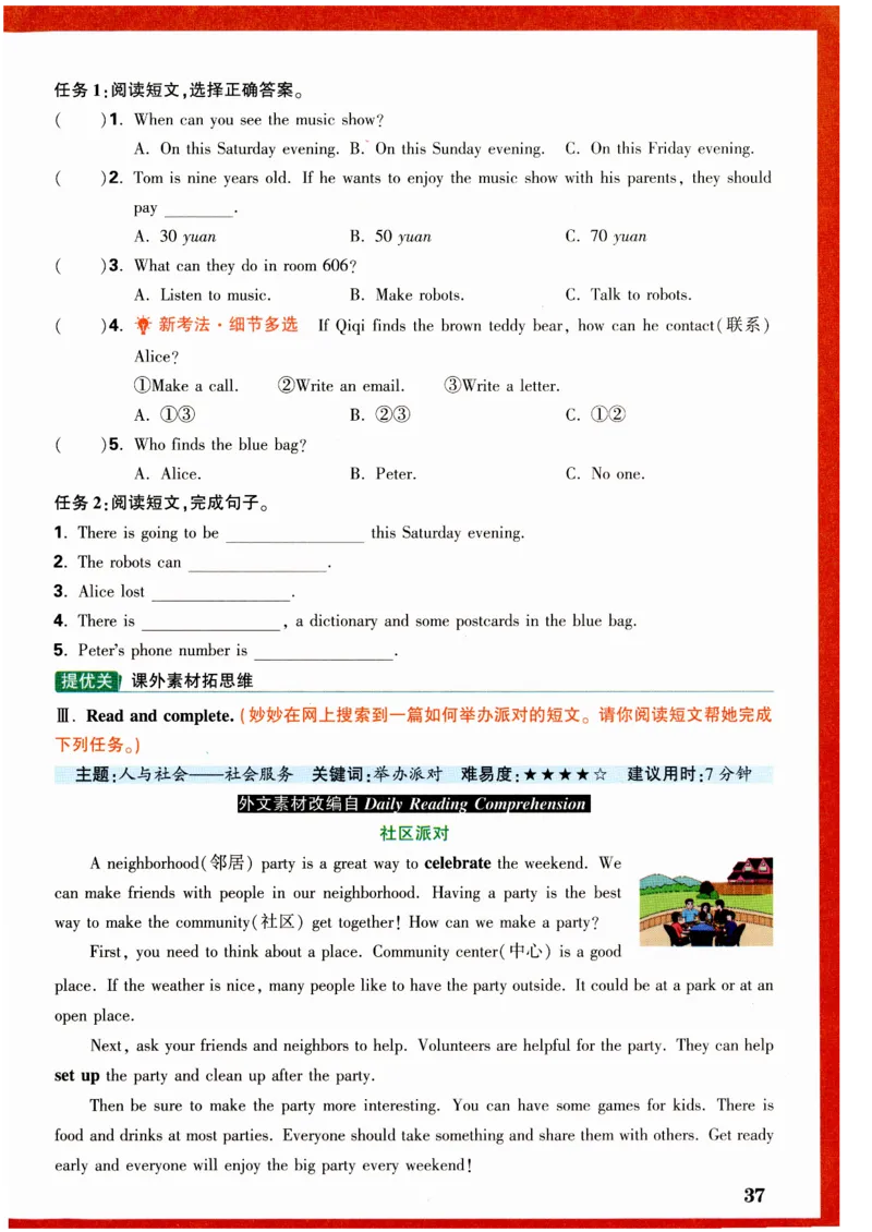 六年级英语上册人教PEP版《小白鸥情境题》_2026万唯系列预习复习_2026版小学《万唯小白鸥情景题》3-6年级上册（数学、英语）（人教）_2026小白鸥人教英语思维情景题3-6上