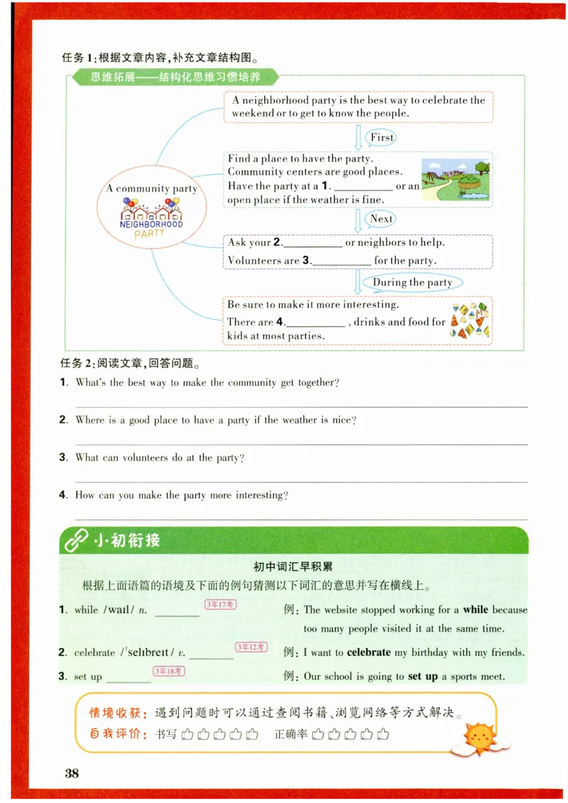 六年级英语上册人教PEP版《小白鸥情境题》_2026万唯系列预习复习_2026版小学《万唯小白鸥情景题》3-6年级上册（数学、英语）（人教）_2026小白鸥人教英语思维情景题3-6上