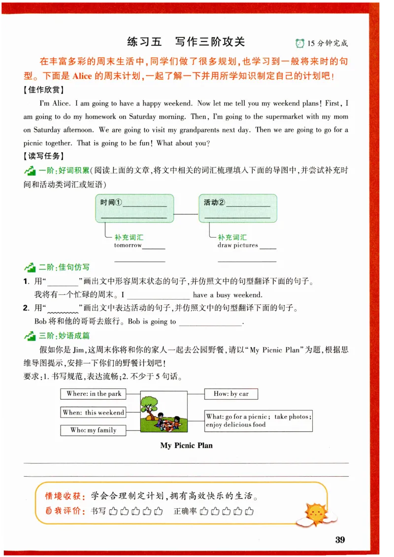 六年级英语上册人教PEP版《小白鸥情境题》_2026万唯系列预习复习_2026版小学《万唯小白鸥情景题》3-6年级上册（数学、英语）（人教）_2026小白鸥人教英语思维情景题3-6上