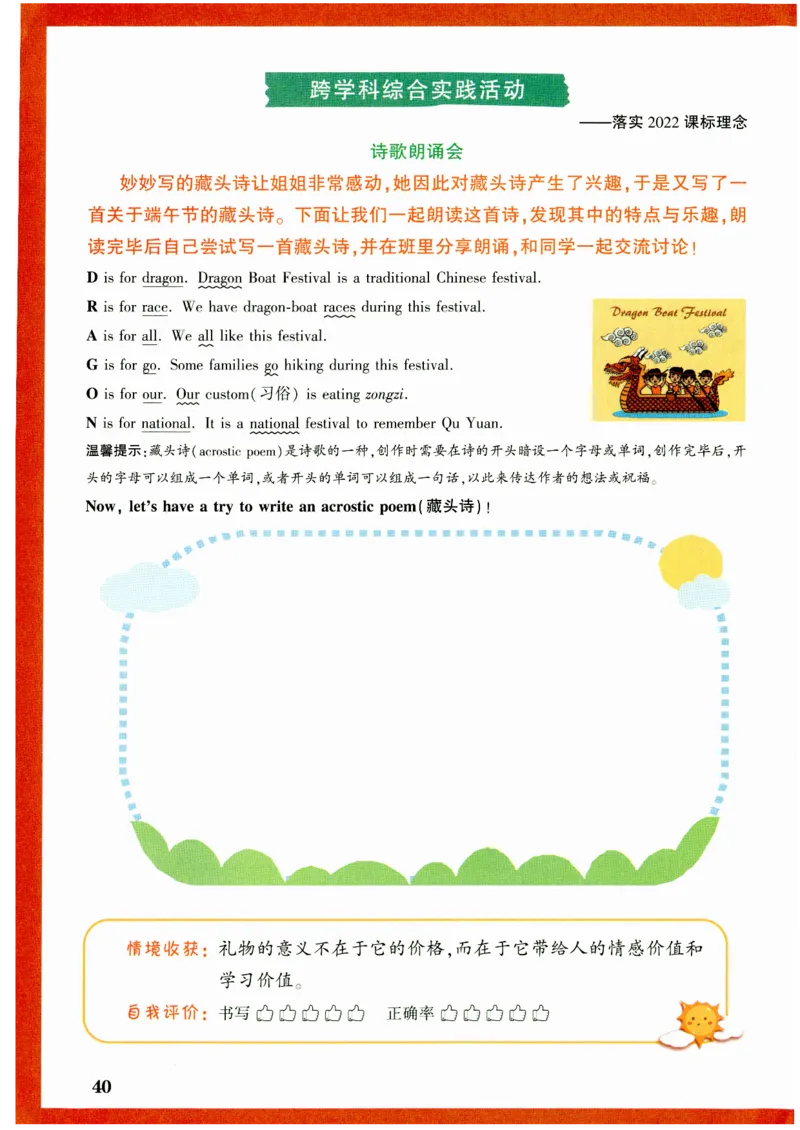 六年级英语上册人教PEP版《小白鸥情境题》_2026万唯系列预习复习_2026版小学《万唯小白鸥情景题》3-6年级上册（数学、英语）（人教）_2026小白鸥人教英语思维情景题3-6上