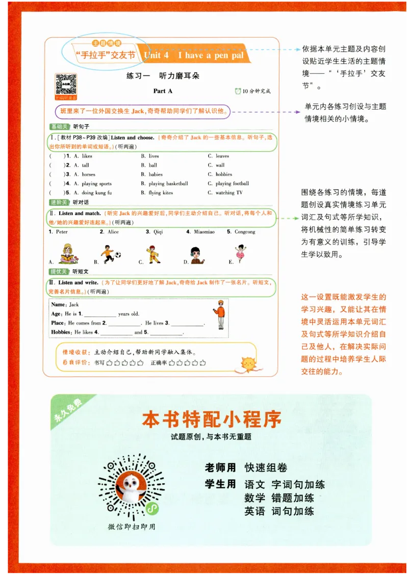 六年级英语上册人教PEP版《小白鸥情境题》_2026万唯系列预习复习_2026版小学《万唯小白鸥情景题》3-6年级上册（数学、英语）（人教）_2026小白鸥人教英语思维情景题3-6上