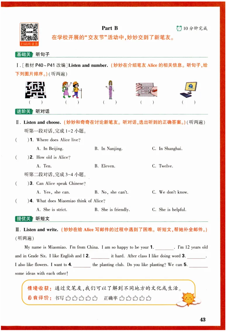 六年级英语上册人教PEP版《小白鸥情境题》_2026万唯系列预习复习_2026版小学《万唯小白鸥情景题》3-6年级上册（数学、英语）（人教）_2026小白鸥人教英语思维情景题3-6上