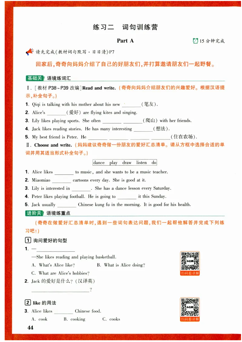 六年级英语上册人教PEP版《小白鸥情境题》_2026万唯系列预习复习_2026版小学《万唯小白鸥情景题》3-6年级上册（数学、英语）（人教）_2026小白鸥人教英语思维情景题3-6上