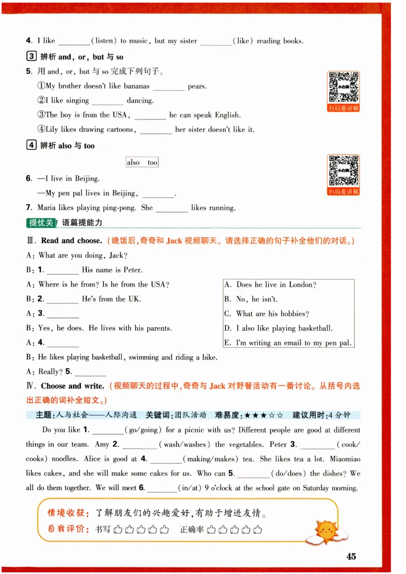 六年级英语上册人教PEP版《小白鸥情境题》_2026万唯系列预习复习_2026版小学《万唯小白鸥情景题》3-6年级上册（数学、英语）（人教）_2026小白鸥人教英语思维情景题3-6上