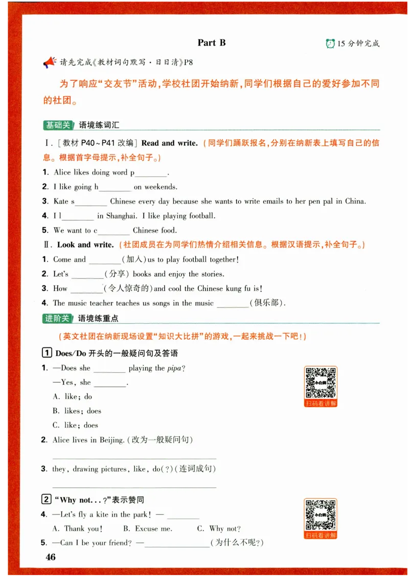 六年级英语上册人教PEP版《小白鸥情境题》_2026万唯系列预习复习_2026版小学《万唯小白鸥情景题》3-6年级上册（数学、英语）（人教）_2026小白鸥人教英语思维情景题3-6上