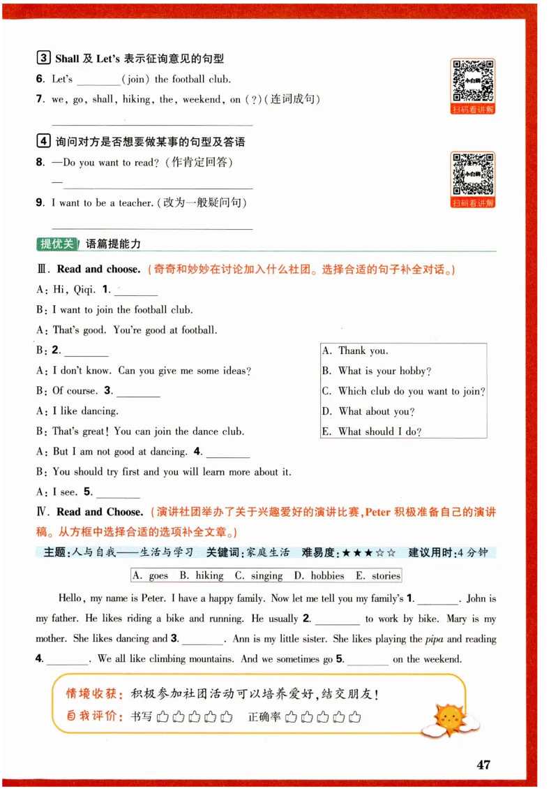 六年级英语上册人教PEP版《小白鸥情境题》_2026万唯系列预习复习_2026版小学《万唯小白鸥情景题》3-6年级上册（数学、英语）（人教）_2026小白鸥人教英语思维情景题3-6上