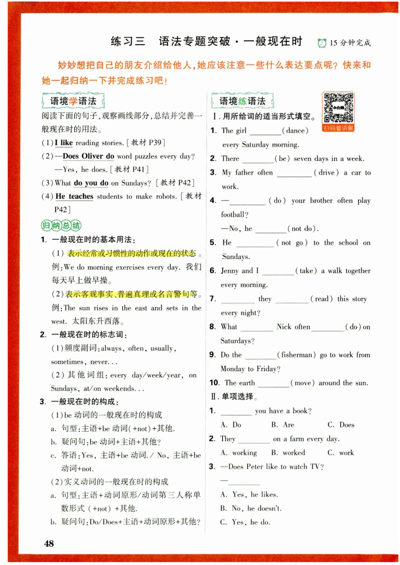 六年级英语上册人教PEP版《小白鸥情境题》_2026万唯系列预习复习_2026版小学《万唯小白鸥情景题》3-6年级上册（数学、英语）（人教）_2026小白鸥人教英语思维情景题3-6上