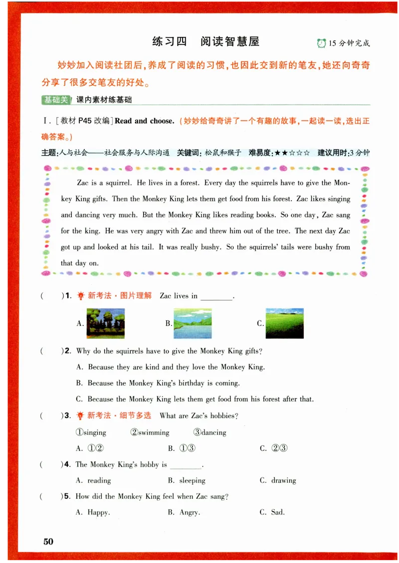 六年级英语上册人教PEP版《小白鸥情境题》_2026万唯系列预习复习_2026版小学《万唯小白鸥情景题》3-6年级上册（数学、英语）（人教）_2026小白鸥人教英语思维情景题3-6上