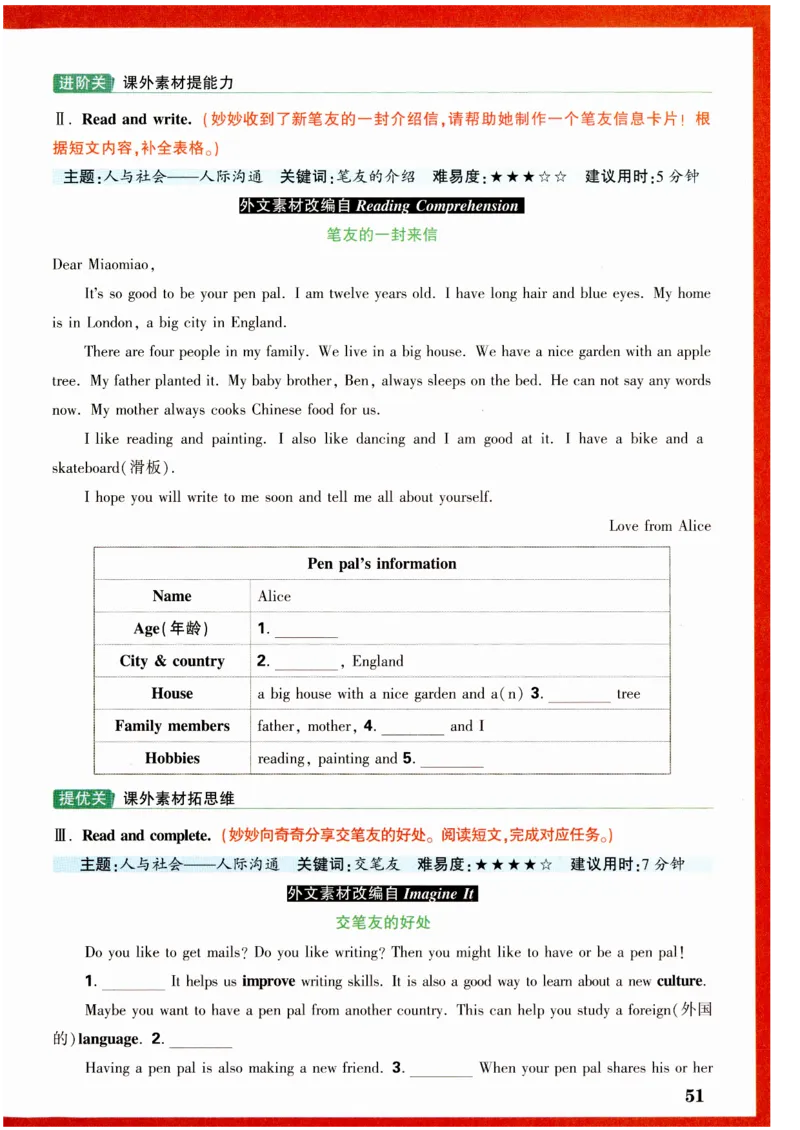 六年级英语上册人教PEP版《小白鸥情境题》_2026万唯系列预习复习_2026版小学《万唯小白鸥情景题》3-6年级上册（数学、英语）（人教）_2026小白鸥人教英语思维情景题3-6上