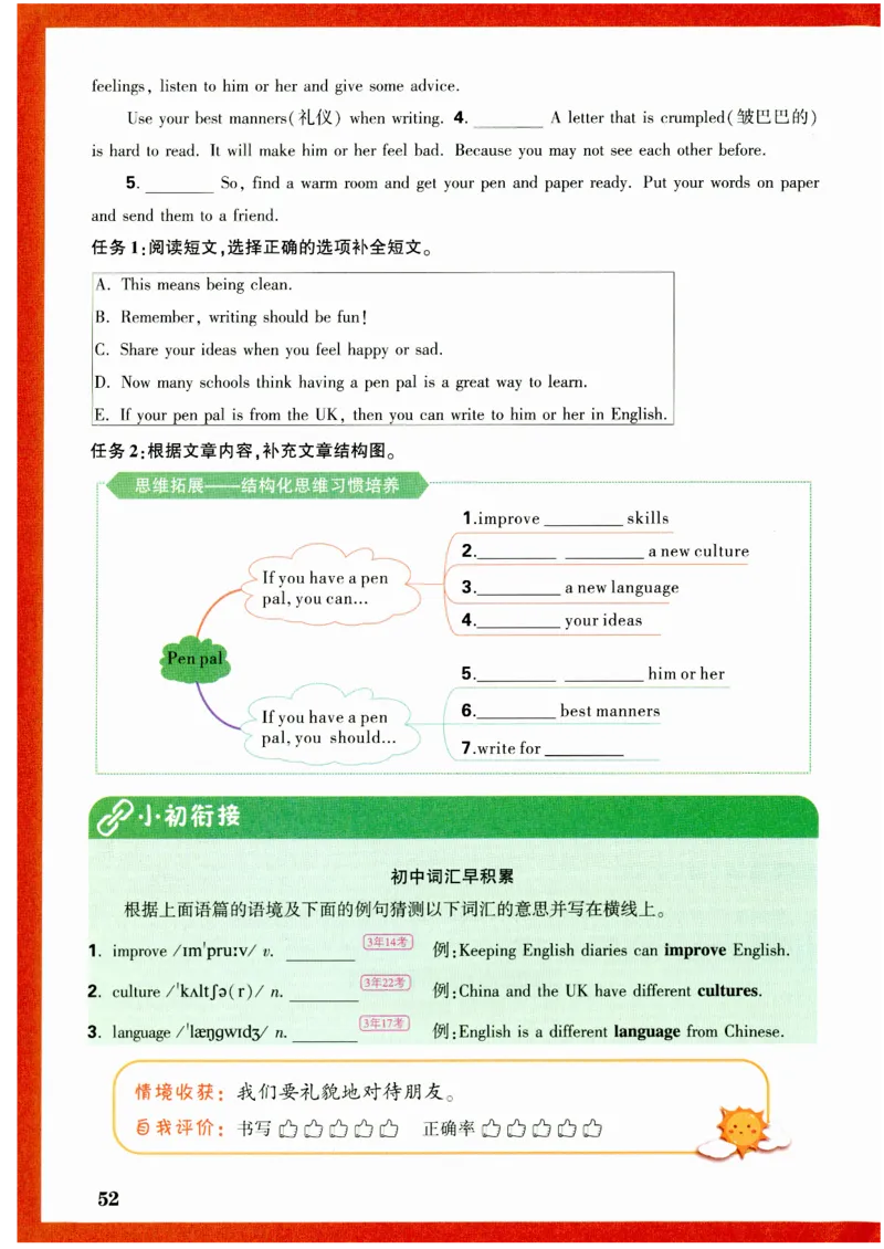 六年级英语上册人教PEP版《小白鸥情境题》_2026万唯系列预习复习_2026版小学《万唯小白鸥情景题》3-6年级上册（数学、英语）（人教）_2026小白鸥人教英语思维情景题3-6上