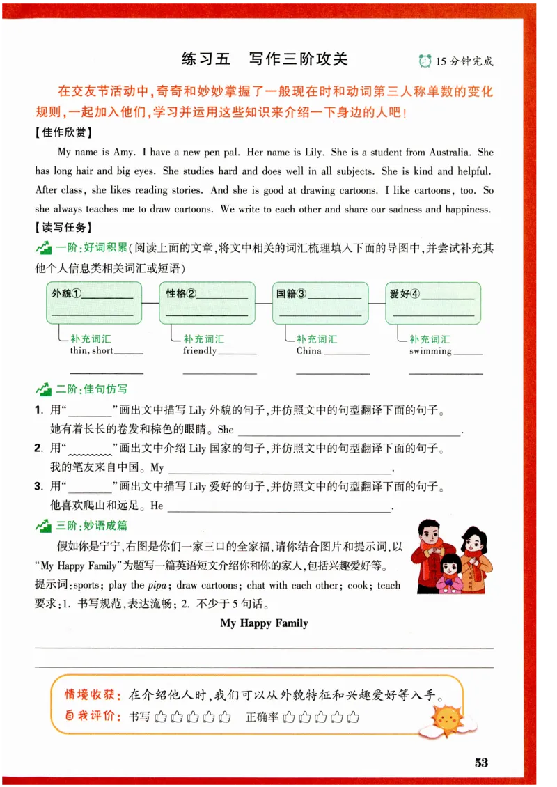 六年级英语上册人教PEP版《小白鸥情境题》_2026万唯系列预习复习_2026版小学《万唯小白鸥情景题》3-6年级上册（数学、英语）（人教）_2026小白鸥人教英语思维情景题3-6上