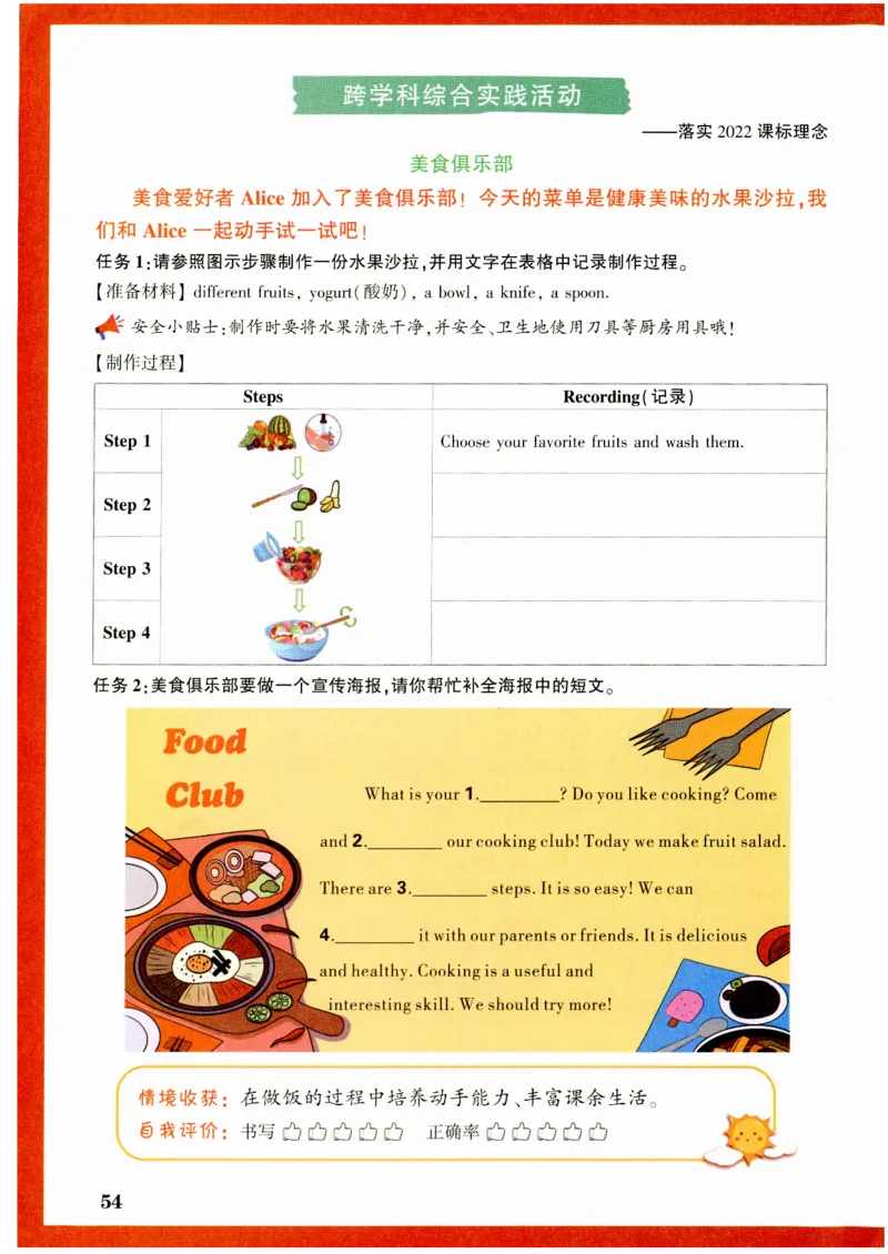 六年级英语上册人教PEP版《小白鸥情境题》_2026万唯系列预习复习_2026版小学《万唯小白鸥情景题》3-6年级上册（数学、英语）（人教）_2026小白鸥人教英语思维情景题3-6上