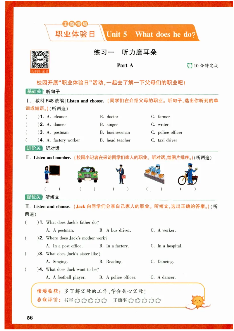 六年级英语上册人教PEP版《小白鸥情境题》_2026万唯系列预习复习_2026版小学《万唯小白鸥情景题》3-6年级上册（数学、英语）（人教）_2026小白鸥人教英语思维情景题3-6上